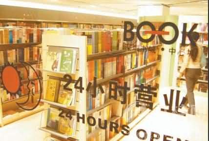 三聯書店堅持24小時營業：更注重社會公益性 不怕賠錢